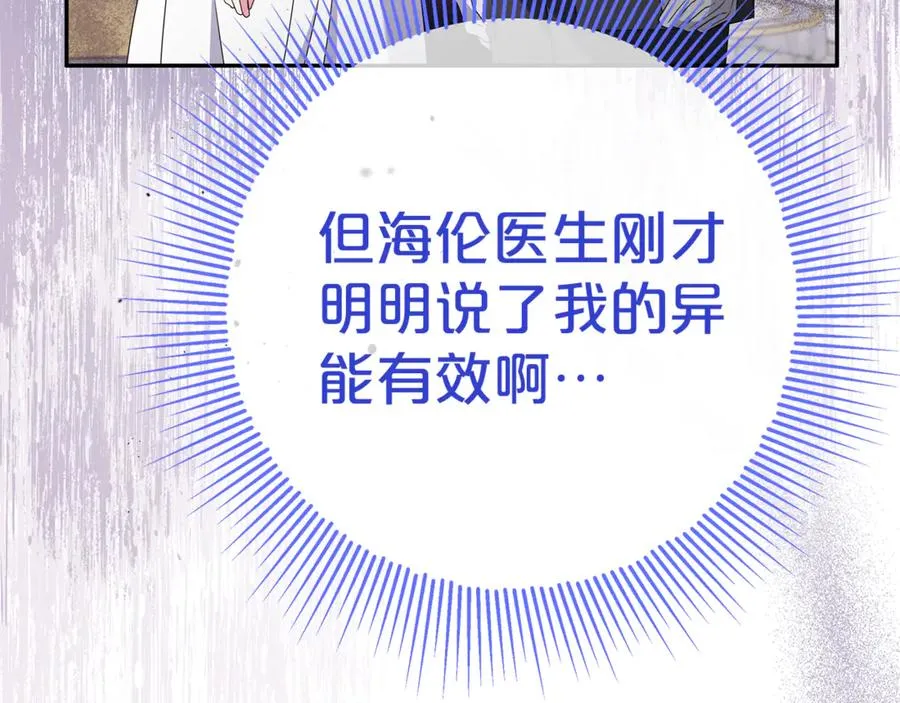 第13话 她到底去哪了？ 第10页