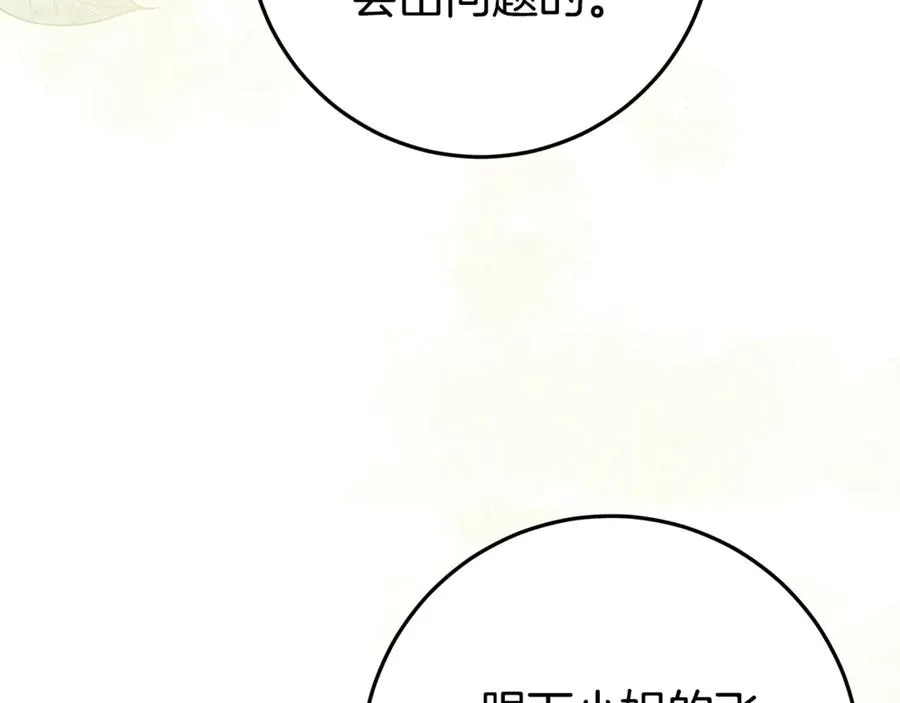 第13话 她到底去哪了？ 第20页