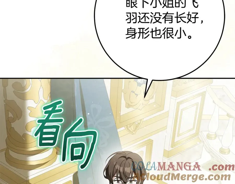 第13话 她到底去哪了？ 第21页