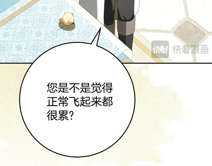第13话 她到底去哪了？ 第23页
