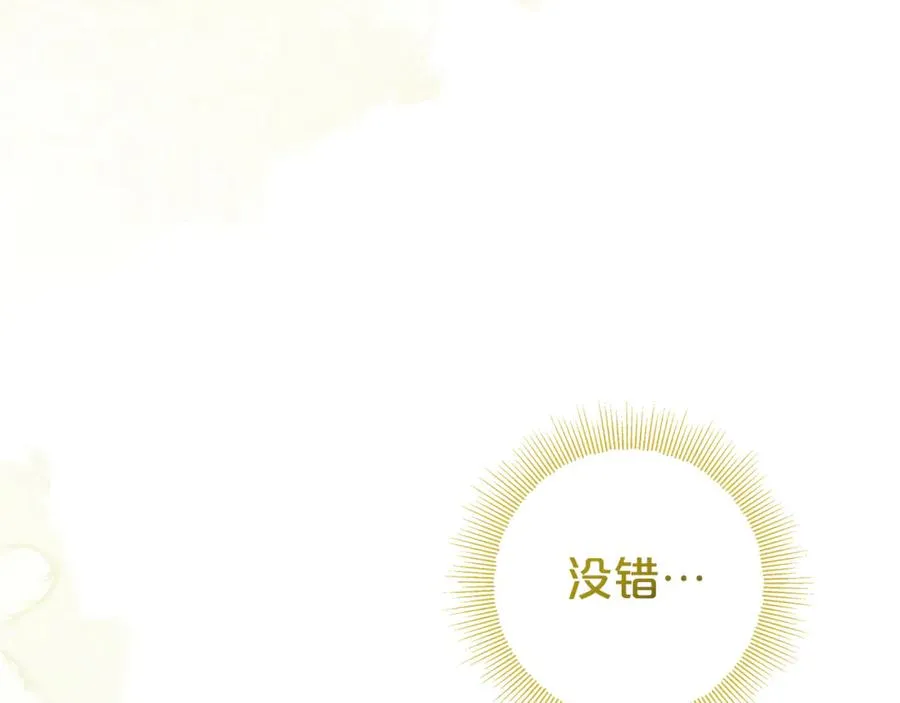 第13话 她到底去哪了？ 第24页