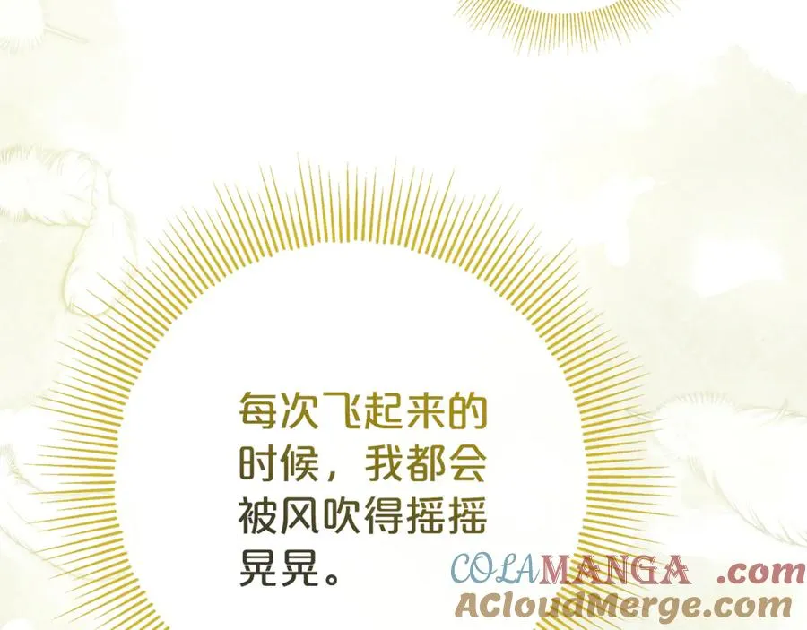 第13话 她到底去哪了？ 第25页