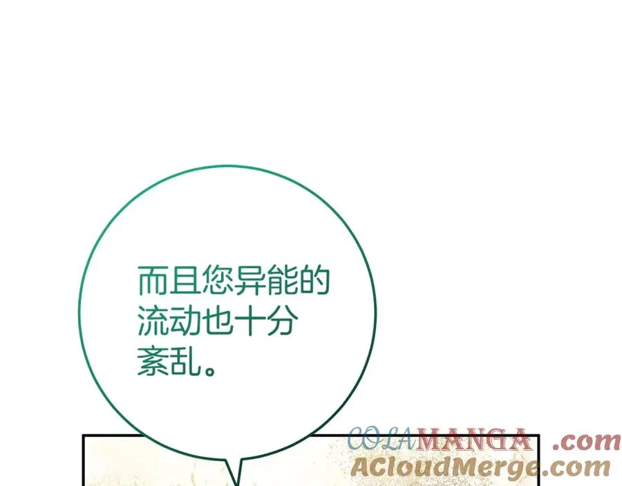 第13话 她到底去哪了？ 第29页
