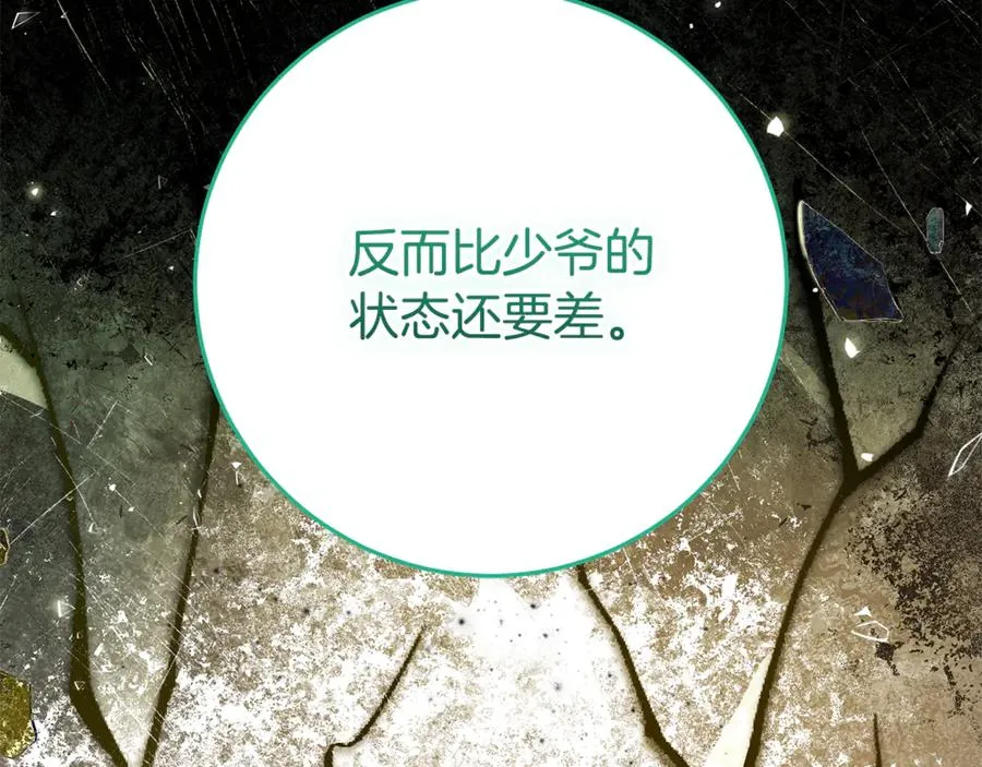 第13话 她到底去哪了？ 第32页