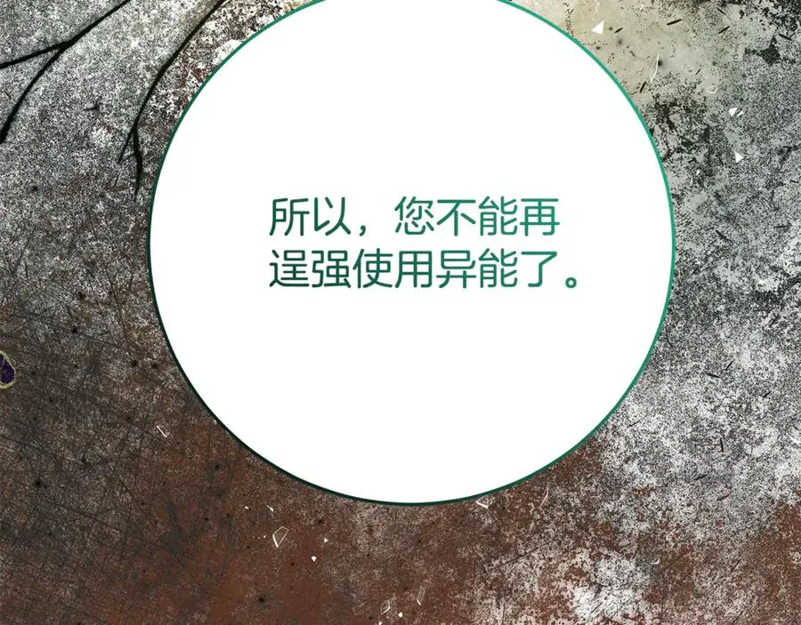 第13话 她到底去哪了？ 第35页