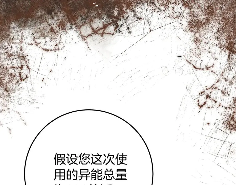 第13话 她到底去哪了？ 第36页