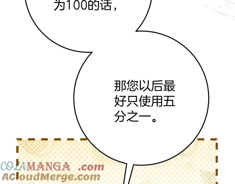 第13话 她到底去哪了？ 第37页