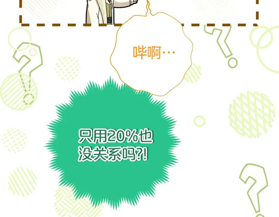 第13话 她到底去哪了？ 第39页