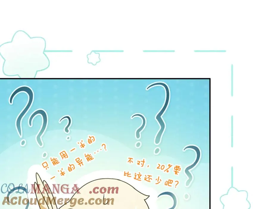 第13话 她到底去哪了？ 第41页