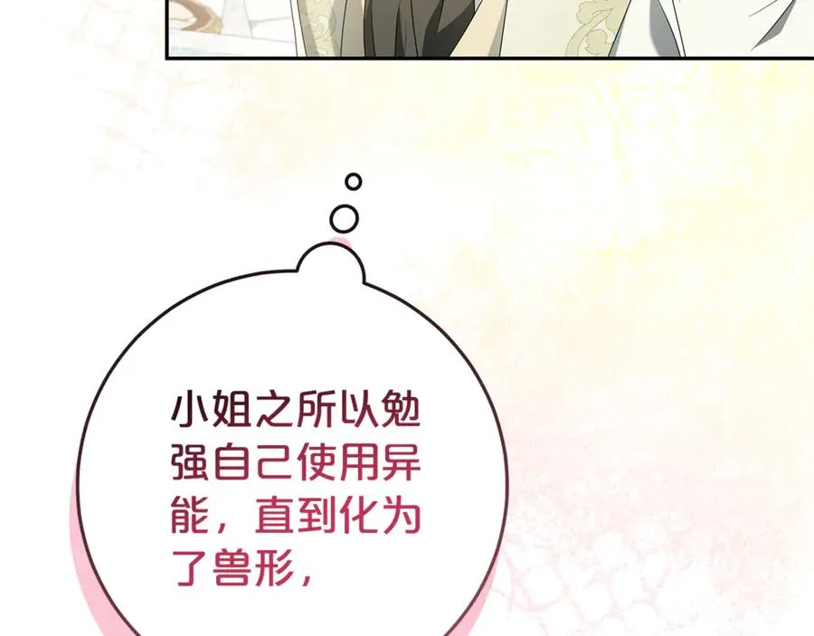 第13话 她到底去哪了？ 第44页