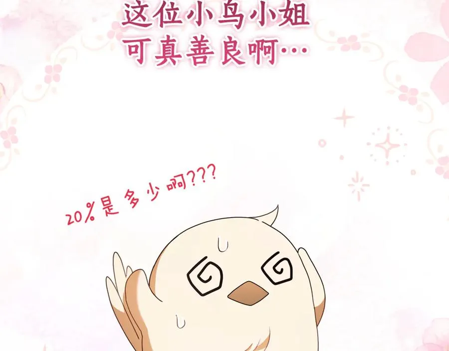 第13话 她到底去哪了？ 第47页