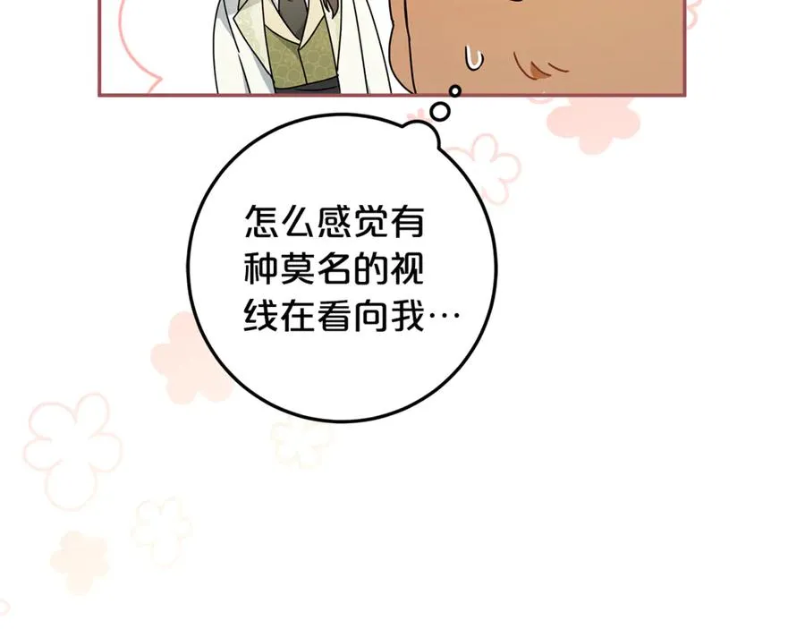 第13话 她到底去哪了？ 第50页