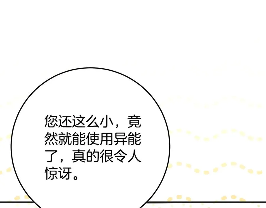第13话 她到底去哪了？ 第52页