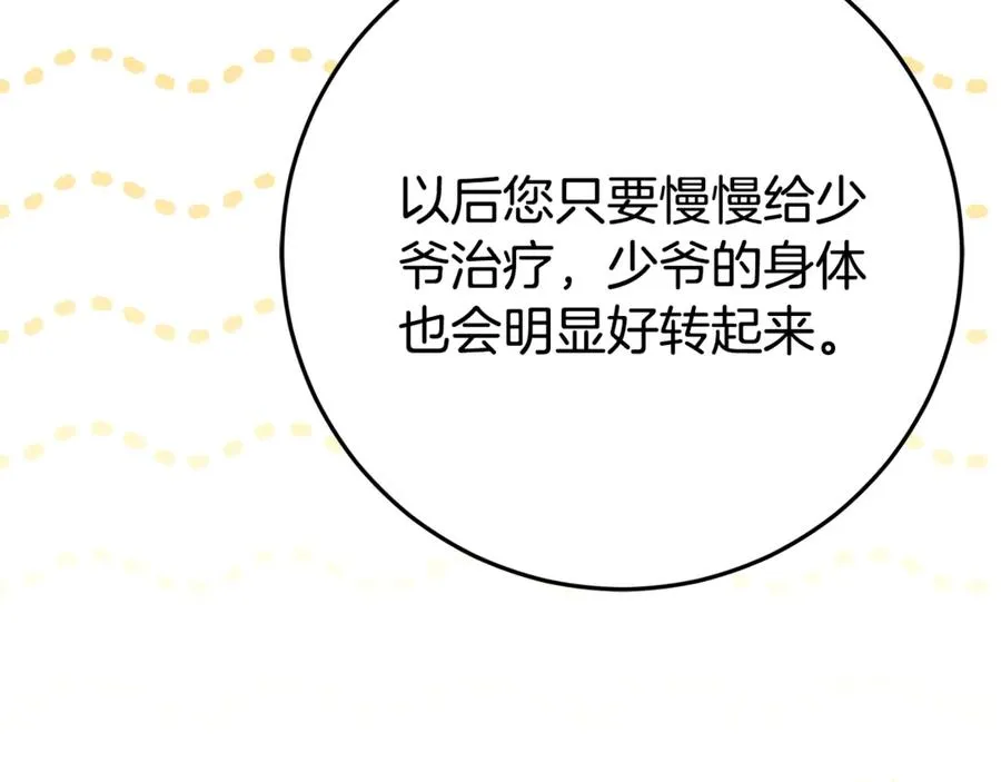 第13话 她到底去哪了？ 第54页