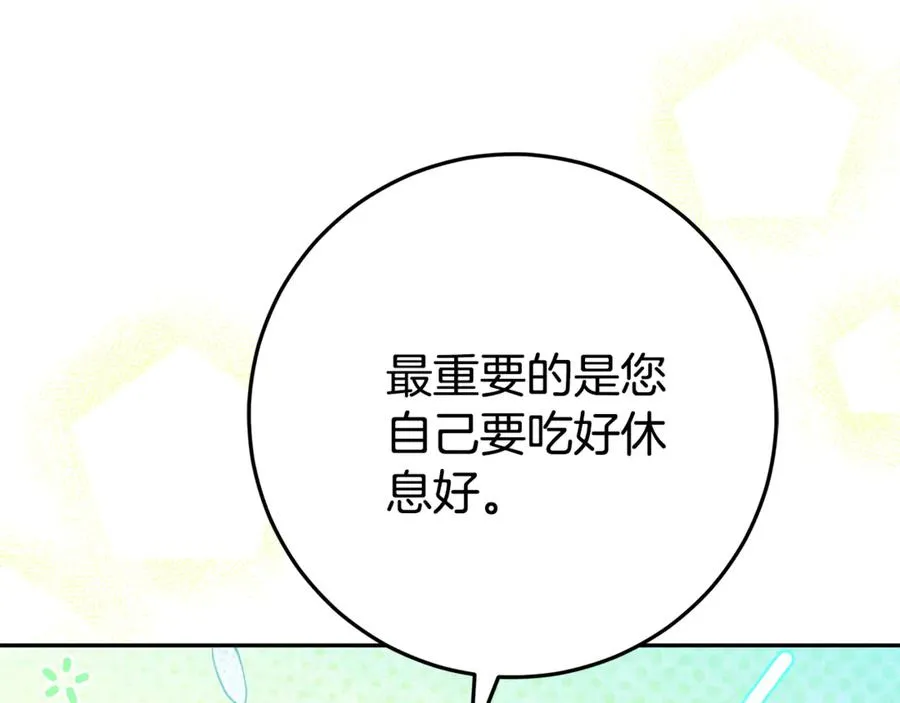 第13话 她到底去哪了？ 第55页