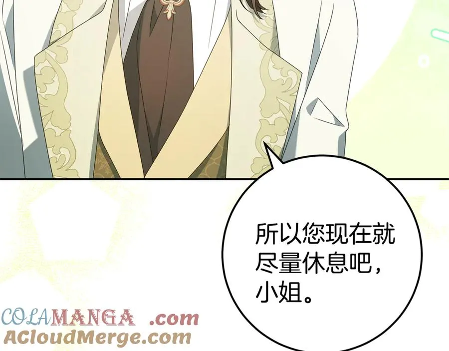 第13话 她到底去哪了？ 第57页