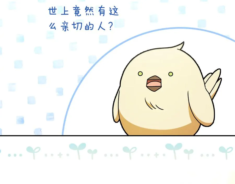 第13话 她到底去哪了？ 第59页