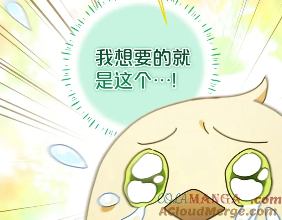 第13话 她到底去哪了？ 第61页