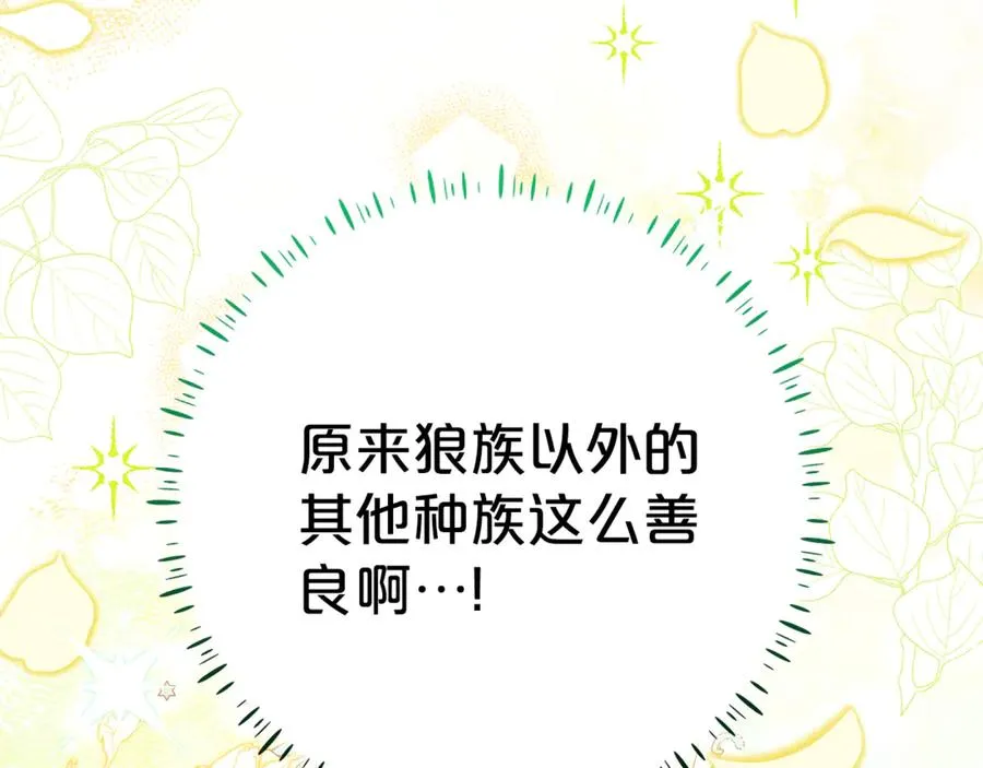 第13话 她到底去哪了？ 第64页