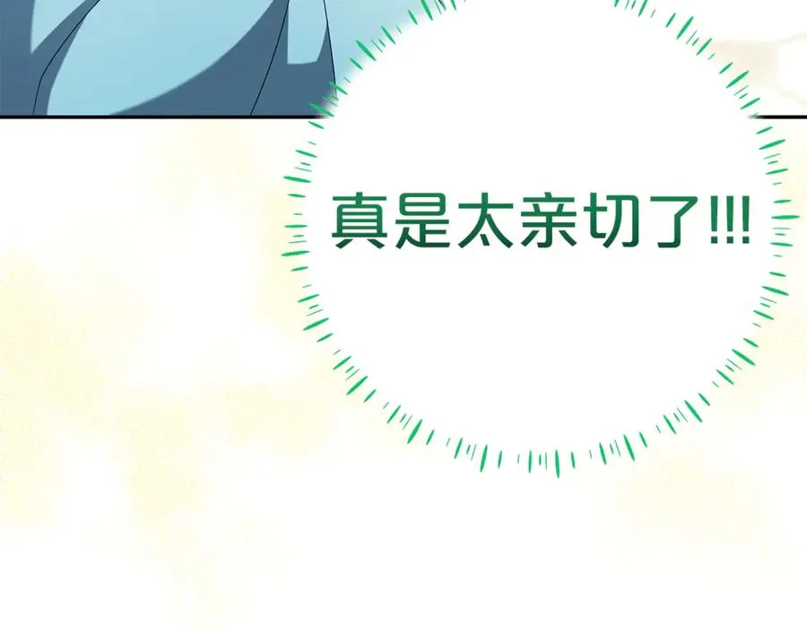 第13话 她到底去哪了？ 第68页