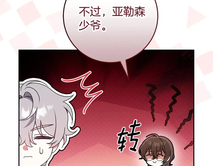 第13话 她到底去哪了？ 第70页