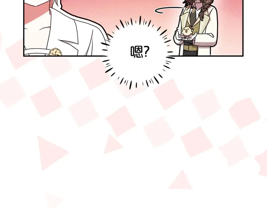 第13话 她到底去哪了？ 第71页