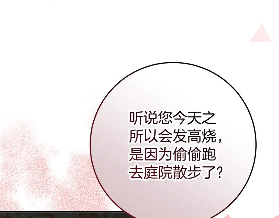 第13话 她到底去哪了？ 第72页