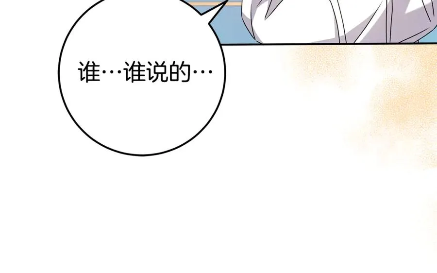 第13话 她到底去哪了？ 第75页