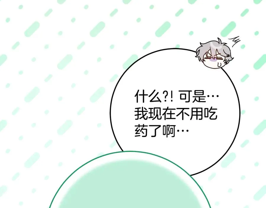 第13话 她到底去哪了？ 第83页