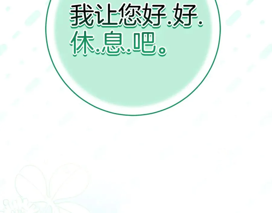 第13话 她到底去哪了？ 第84页