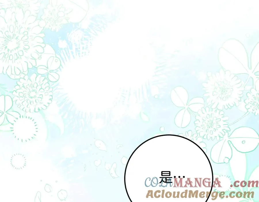 第13话 她到底去哪了？ 第85页