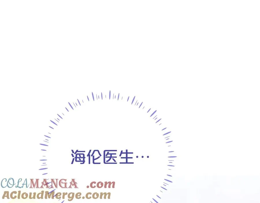 第13话 她到底去哪了？ 第89页