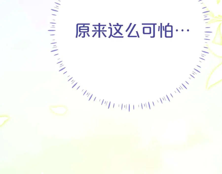 第13话 她到底去哪了？ 第91页