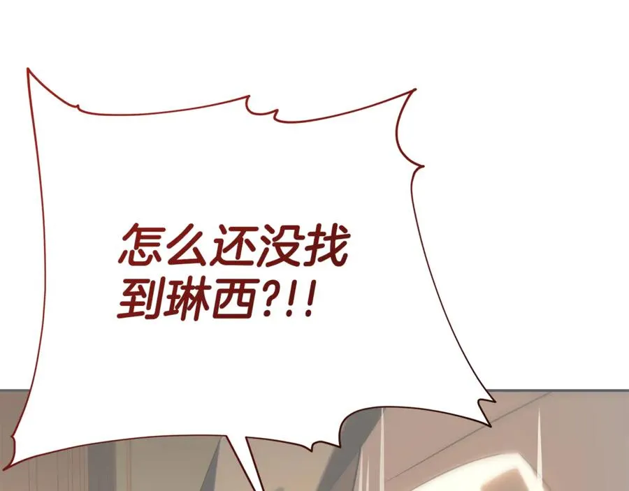 第13话 她到底去哪了？ 第106页