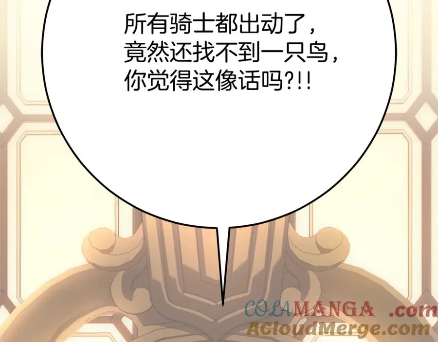 第13话 她到底去哪了？ 第109页