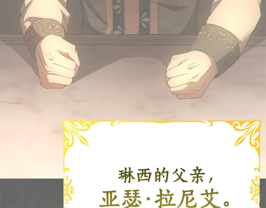 第13话 她到底去哪了？ 第112页