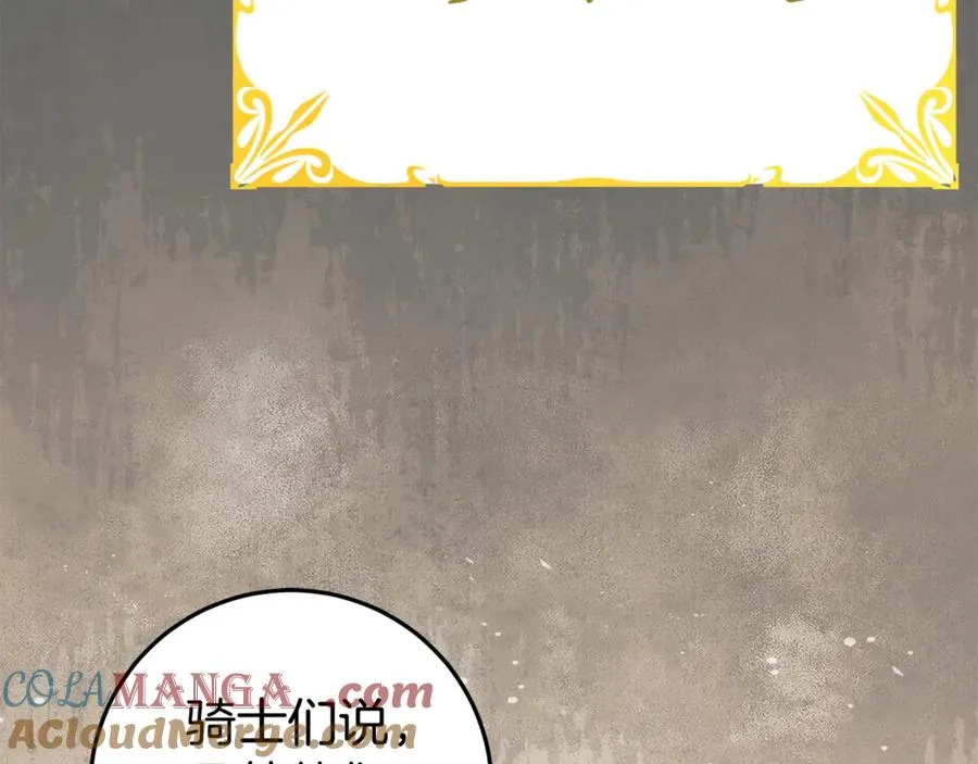 第13话 她到底去哪了？ 第113页