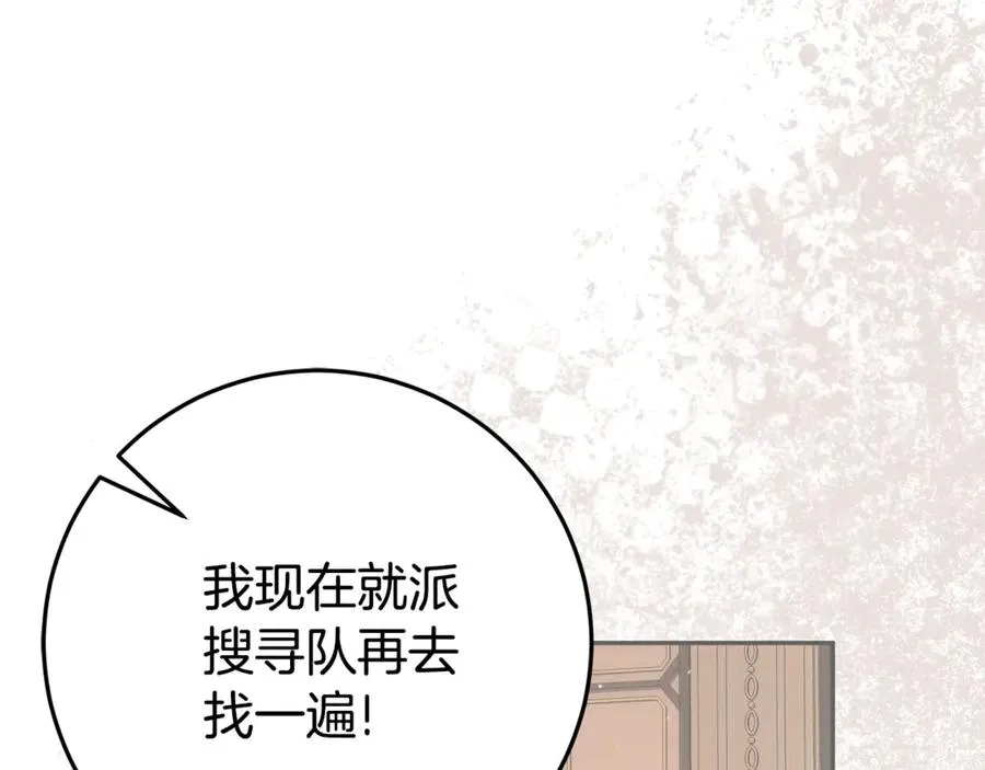 第13话 她到底去哪了？ 第116页
