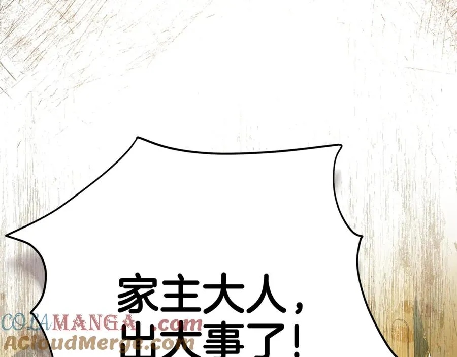 第13话 她到底去哪了？ 第125页