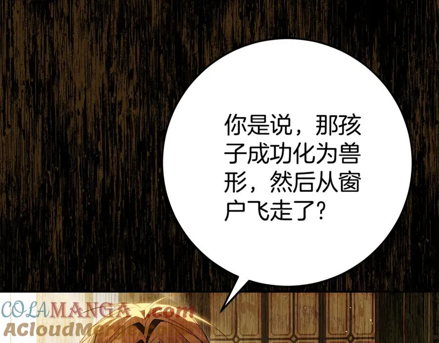 第13话 她到底去哪了？ 第129页