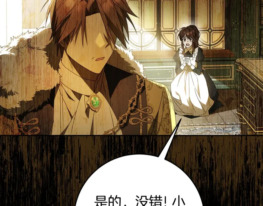 第13话 她到底去哪了？ 第130页