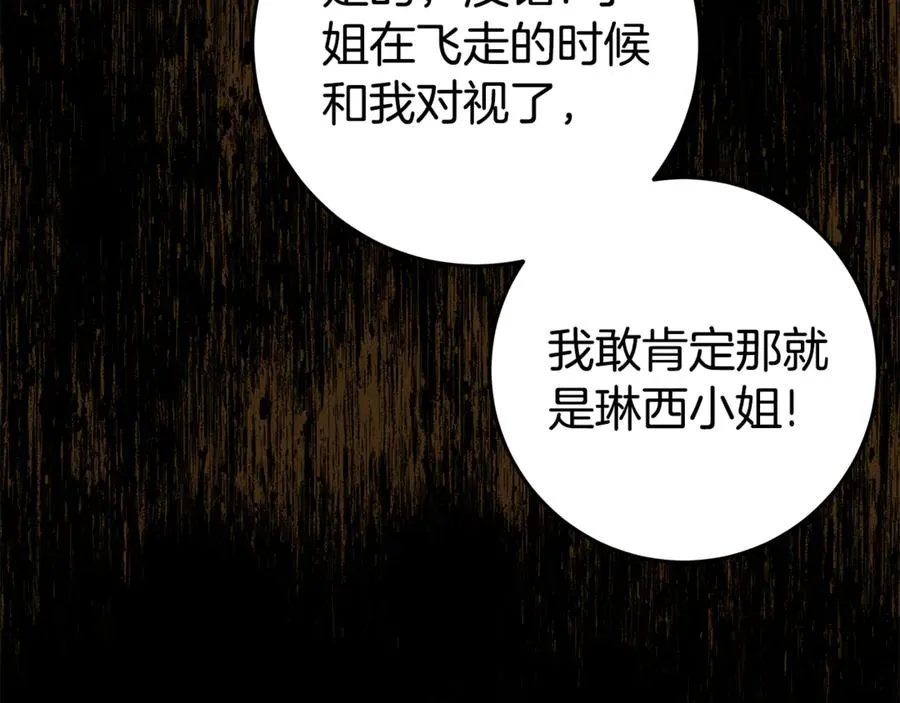 第13话 她到底去哪了？ 第131页