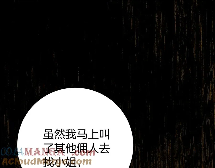 第13话 她到底去哪了？ 第133页