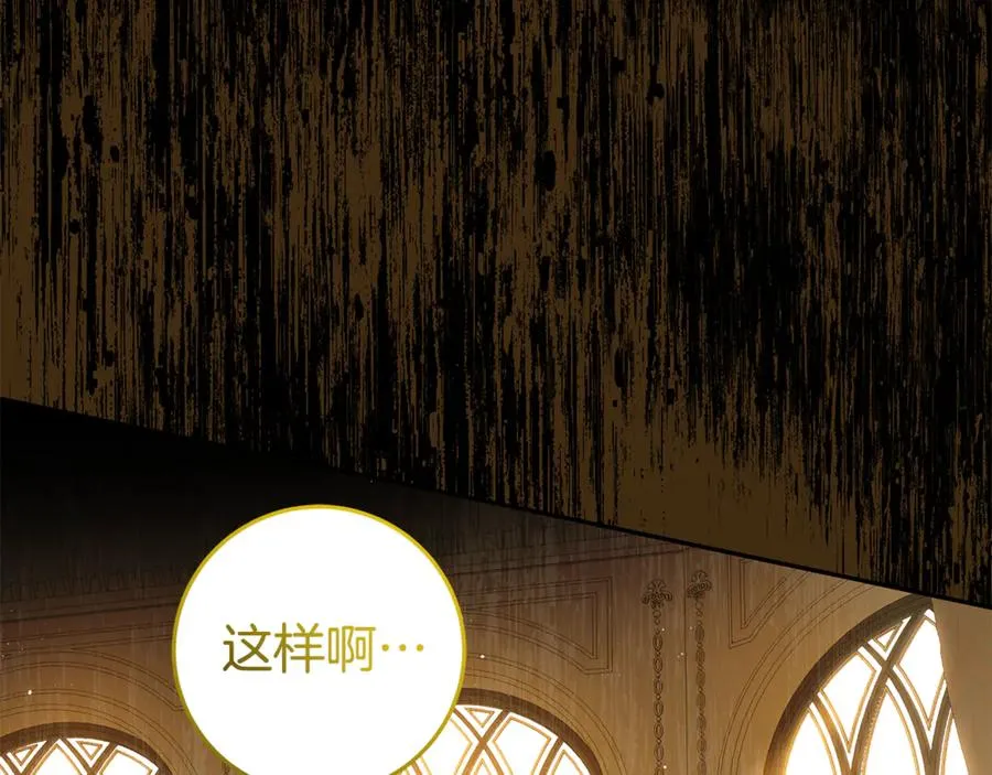 第13话 她到底去哪了？ 第136页