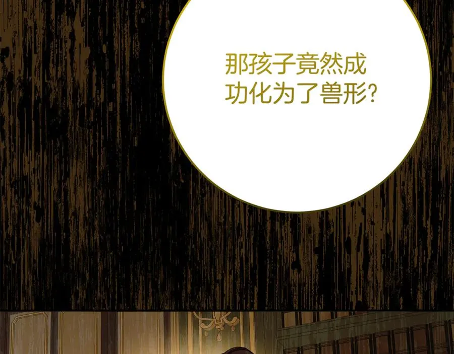 第13话 她到底去哪了？ 第139页
