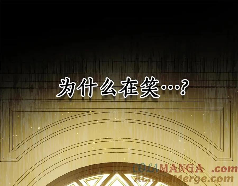第13话 她到底去哪了？ 第145页
