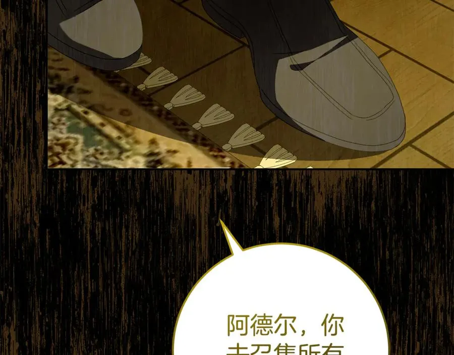 第13话 她到底去哪了？ 第151页