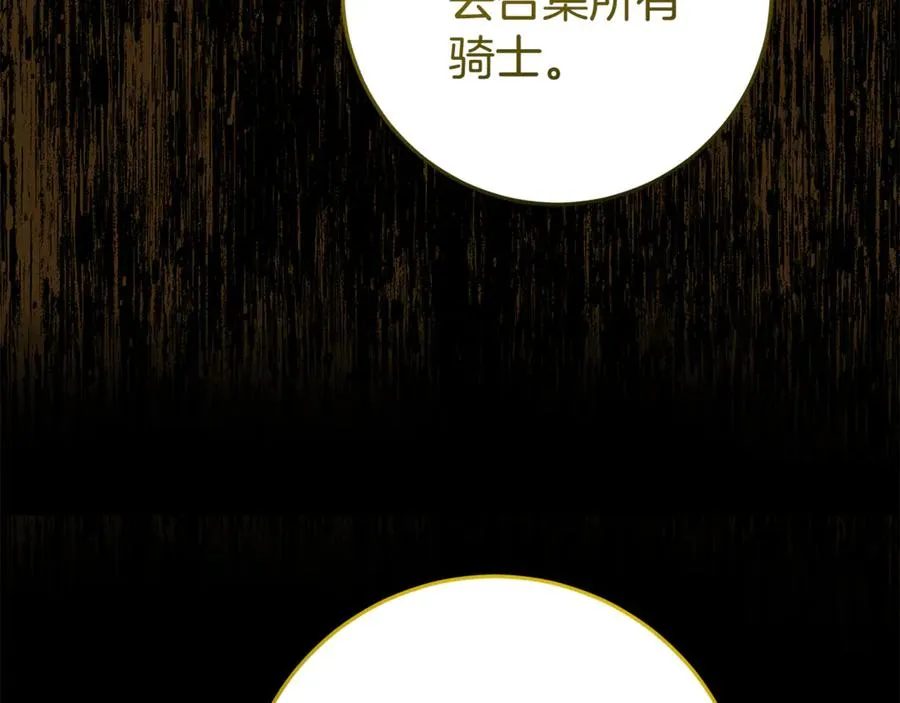 第13话 她到底去哪了？ 第152页