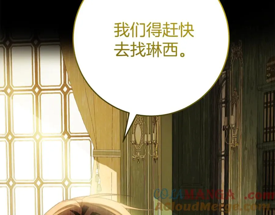 第13话 她到底去哪了？ 第153页