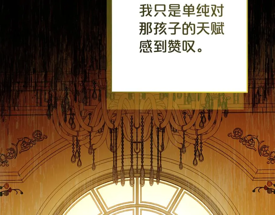 第13话 她到底去哪了？ 第159页